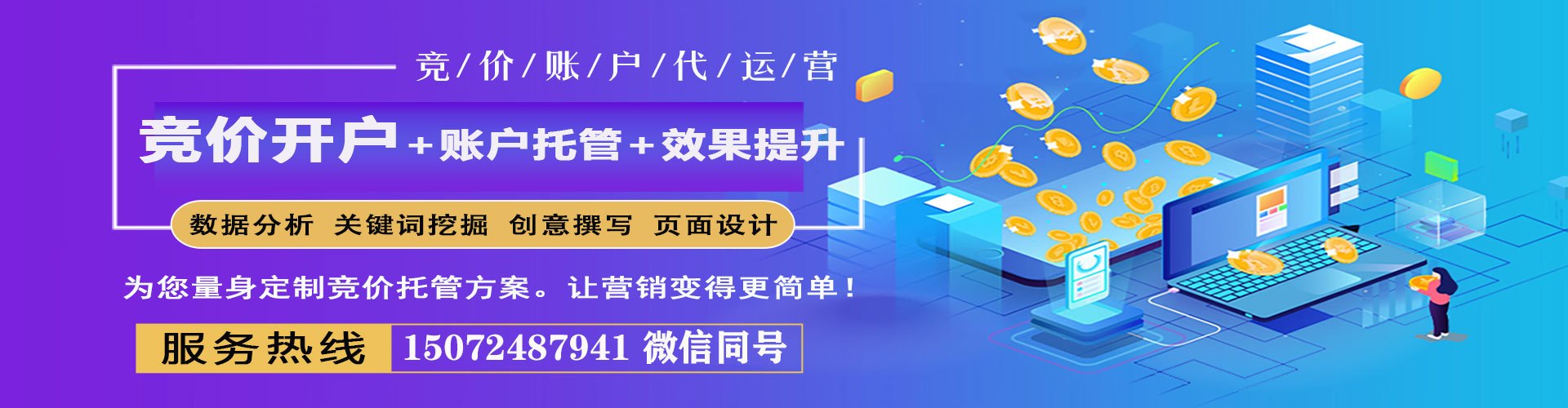 沙雅信息流代运营